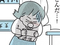 充電すんなっ!!!　手取り14万でひとり暮らしをすると「ぶち当たる大きすぎる問題」【子ども部屋おじさんの彼と一緒に住みたい私の100日間戦争 #6】