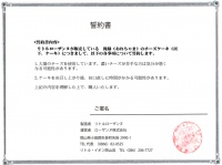 ローザンヌ株式会社のプレスリリース画像