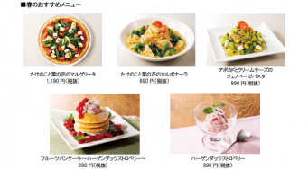 株式会社快活フロンティアのプレスリリース画像