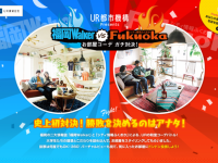 独立行政法人都市再生機構のプレスリリース画像