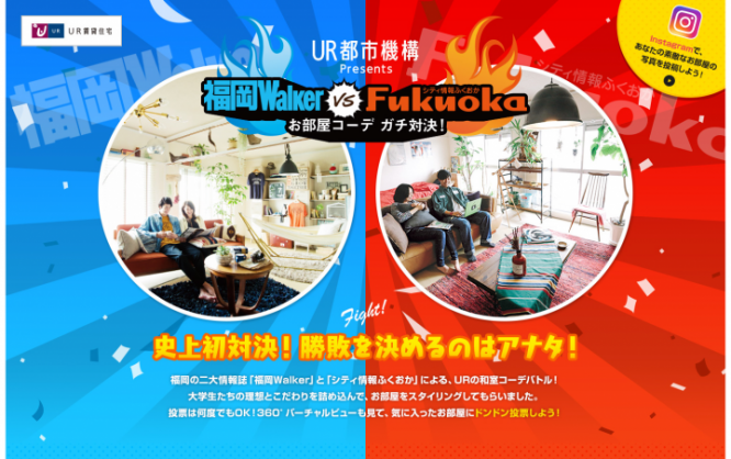 独立行政法人都市再生機構のプレスリリース画像