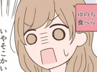 それ無いわ～。全女性がモヤっとする彼氏からの「無神経すぎるLINE」【別れてほしいな#39】