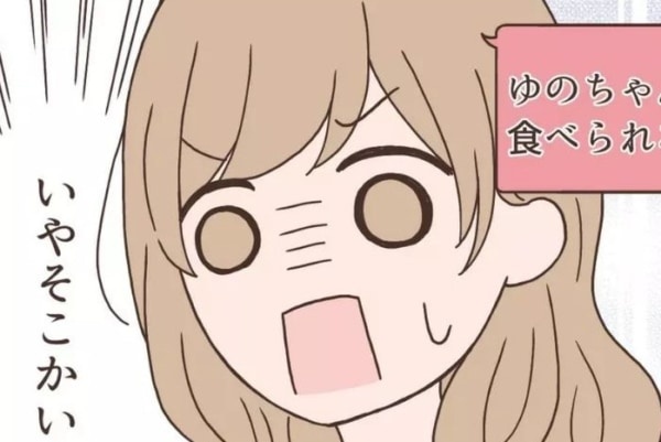 それ無いわ～。全女性がモヤっとする彼氏からの「無神経すぎるLINE」【別れてほしいな#39】