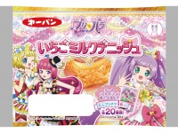 プリパラ　いちごミルクデニッシュ