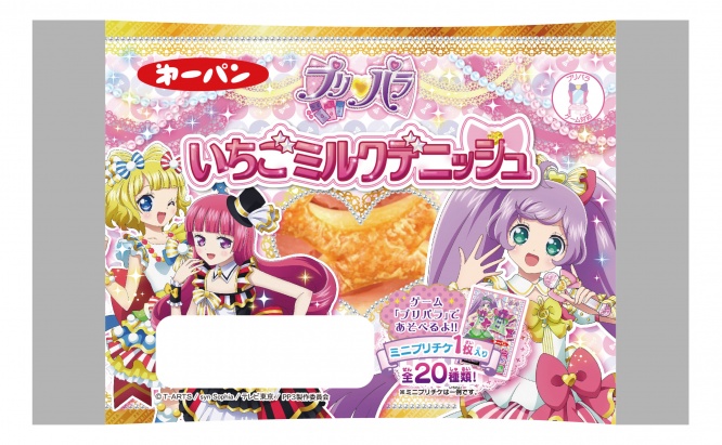プリパラ　いちごミルクデニッシュ