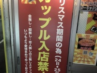 吉祥寺どんぶり前の看板（写真は、エヌ＠enukichiiさん提供）