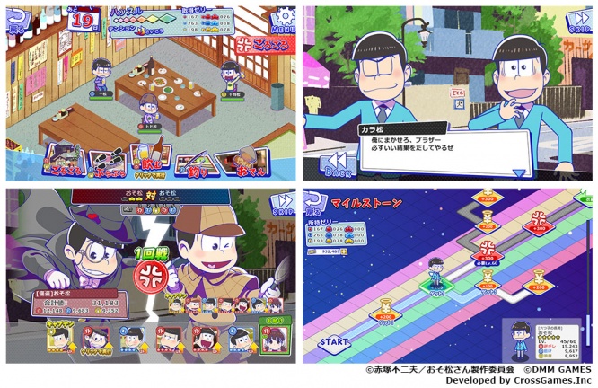 おそ松さん ダメ松．コレクション～６つ子の絆～