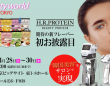 ワールドジャパン株式会社のプレスリリース画像