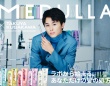 草川拓弥(超特急)×MEDULLA　『コラボキャンペーン』　本日14日(金)12時スタート！！