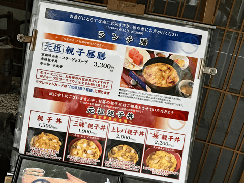 創業はなんと江戸時代!? 脈々と受け継がれる伝統の味を提供する、超が付く老舗店はココ!#4