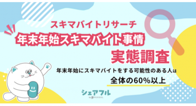 パーソルイノベーション株式会社のプレスリリース画像