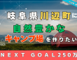 リバーサイド波のプレスリリース画像