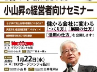 株式会社武蔵野のプレスリリース画像