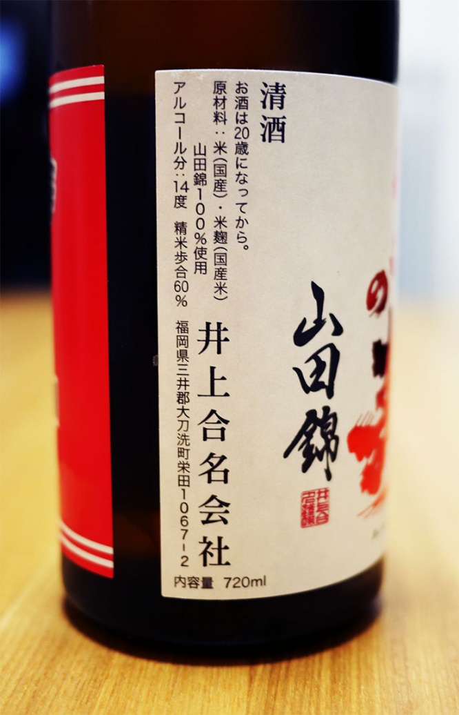 mitsui-sake2