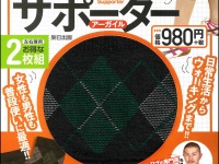 辰巳出版株式会社のプレスリリース画像