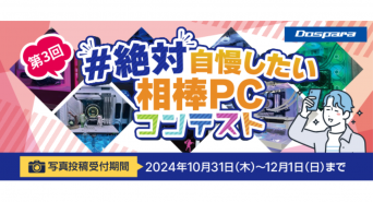 株式会社サードウェーブのプレスリリース画像