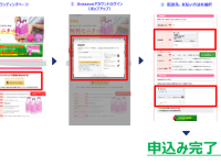 株式会社売れるネット広告社のプレスリリース画像