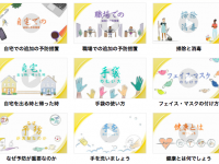 特定非営利活動法人イマジンのプレスリリース画像