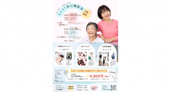 株式会社vivaphotoのプレスリリース画像