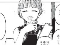 したたかな女。ハイスぺ彼氏をゲットするために使った「脅し文句」【休日限定彼女 #21】