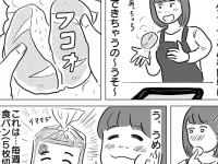 アラサー女子「料理教室に通う意味があるのか」検証
