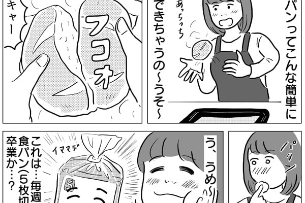 アラサー女子「料理教室に通う意味があるのか」検証