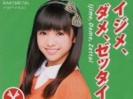 【クズ】中学教諭が“いじめ隠蔽”… 「階段から転んだことにしろ」