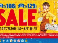 この機会にチャレンジ（画像は公式サイトより）