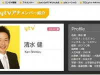 読売テレビアナウンザーズ公式サイト「チームytvアナ」プロフィールページより
