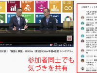 一般社団法人SDGs支援機構のプレスリリース画像