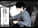 【漫画】トラックの運転手になるとどうなるのか？【マンガ動画】