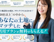 タウンライフ株式会社のプレスリリース画像