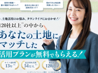 タウンライフ株式会社のプレスリリース画像
