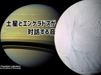 土星探査機カッシーニからの贈り物は宇宙の音。土星とその衛星エンケラドスとの間に流れるプラズマ波をオーディオ化
