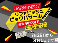 株式会社JAPANNEXTのプレスリリース画像