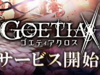 株式会社アピリッツのプレスリリース画像