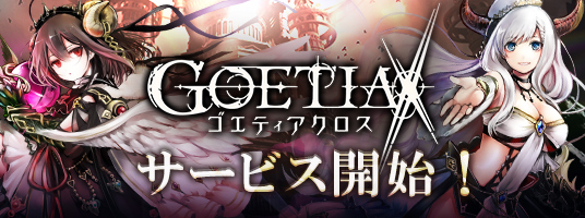 株式会社アピリッツのプレスリリース画像