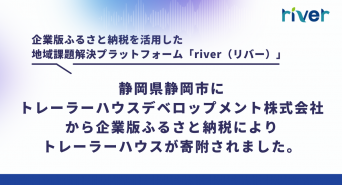 株式会社カルティブのプレスリリース画像