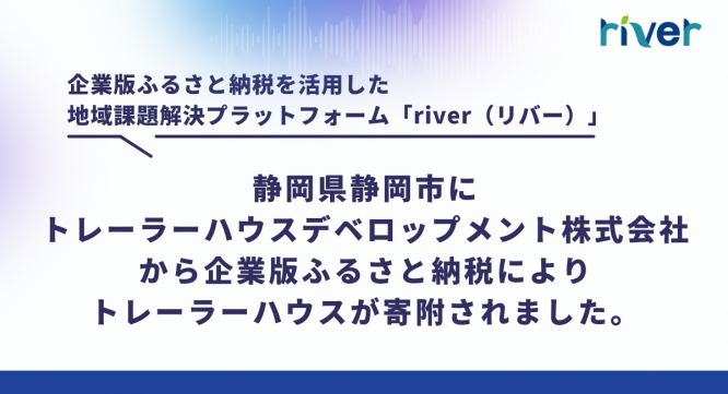 株式会社カルティブのプレスリリース画像