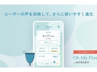 生理管理に役立つ。月経カップユーザー向けアプリ「Oh My Flow」が正式リリース