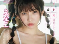 ⒞鈴木ゴータ（秋田書店）