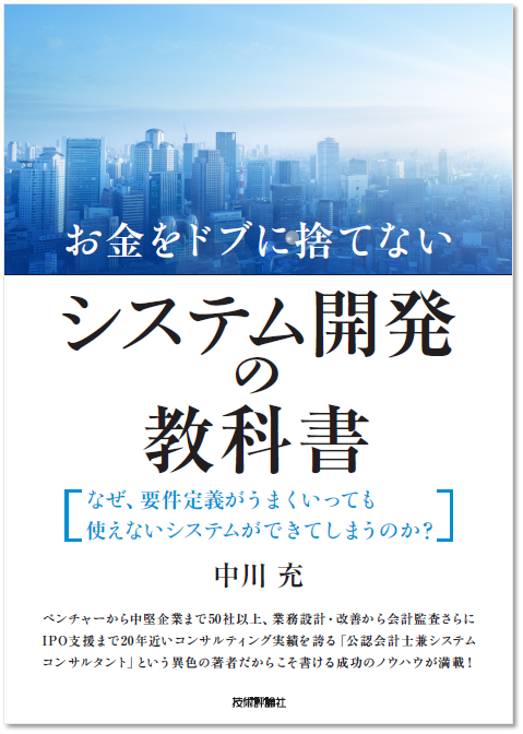公認会計士中川充事務所のプレスリリース画像