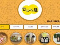 公式サイト