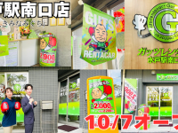 株式会社ガッツ・ジャパンのプレスリリース画像