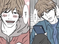 釣った魚にエサを与えない「手のひら返し男子」の特徴