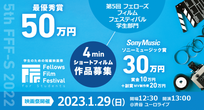 株式会社フェローズのプレスリリース画像