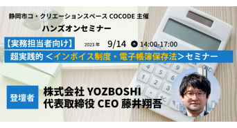 株式会社YOZBOSHIのプレスリリース画像