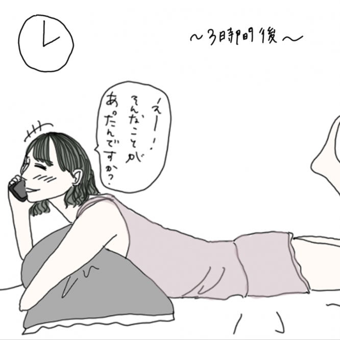 100日後に彼氏ができるハナ75日目-4