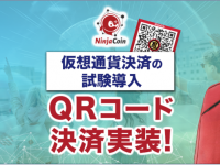 株式会社セームページのプレスリリース画像