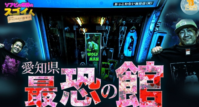 有限会社ヤマトのプレスリリース画像